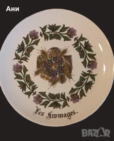 Френски чинии за сирена, снимка 1