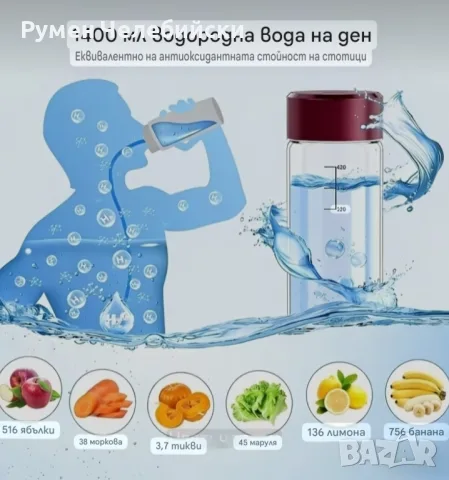 Бутилка за Водородна Вода, снимка 3 - Кани - 56140307