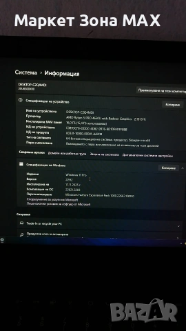 Лаптоп 4K Ryzen 5 6 Ядра / 12 Нишки 16GB RAM SSD – Отличен за игри и работа, снимка 3 - Лаптопи за работа - 53664613
