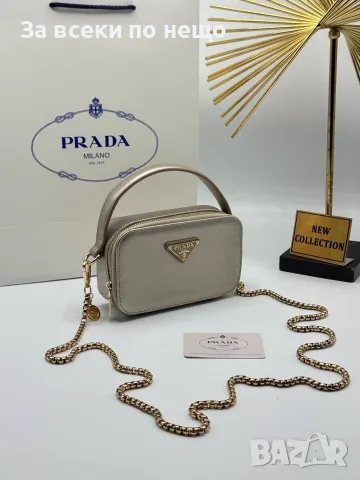 Prada Елегантна Дамска Чанта С Твърда Форма Дръжка За Ръка И Златна Верижка - 7 Цвята Код SEM-866, снимка 2 - Чанти - 56152001