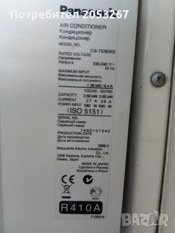 Инверторен климатик Panasonic CS-TE9DKE, снимка 5 - Климатици - 51636535