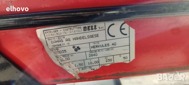 Машина за цепене на дърва Herkules 40#1, снимка 8 - Други инструменти - 52397975