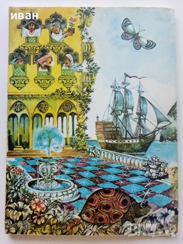 Приказки - Ръдиър Киплинг - 1980г. , снимка 6 - Детски книжки - 41854713