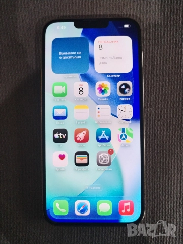 Продавам IPhone 14 pro max