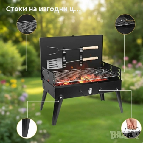 Градинска сгъваема скара за къмпинг и пикник, снимка 4 - Скари - 52967835