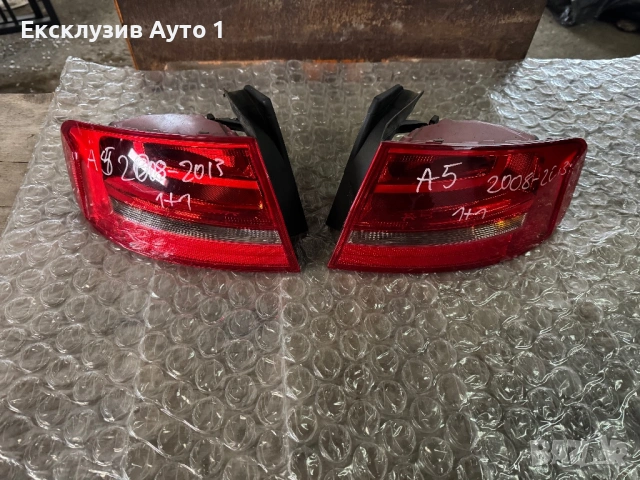 Стопове Audi 2008-2013г