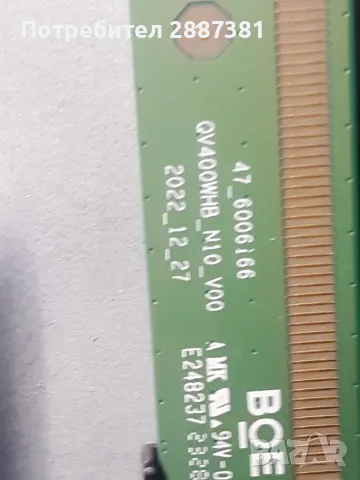 Crown 40MB01HD   TP.S512T.PB752(N), снимка 7 - Части и Платки - 56053680