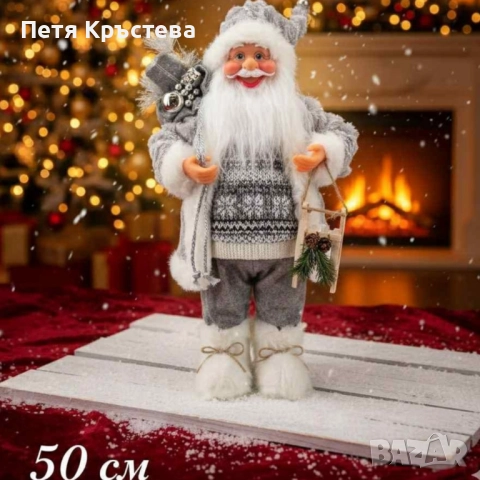 Декоративен Дядо Коледа в сиво – уют, топлина и празничен дух у дома (50 / 70 / 90 см), снимка 5 - Декорация за дома - 52497158