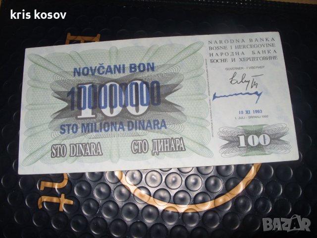 100 000 000 динара, 1993 г 	Босна и Херцеговина, снимка 2 - Нумизматика и бонистика - 41344463
