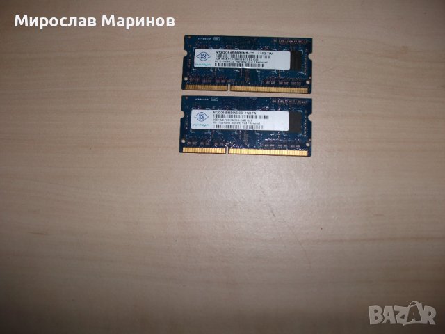 45.Ram за лаптоп DDR3 1333 MHz,PC3-10600,2Gb,NANYA.Кит 2 Броя