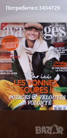 Списания 'Paris  Match', снимка 7 - Списания и комикси - 44795306