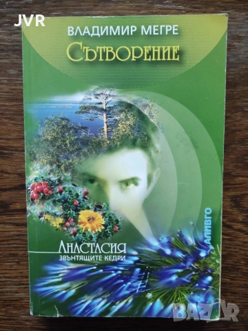Разпродажба на книги по 2.50 евро за брой., снимка 12 - Художествена литература - 53668281