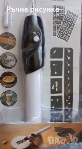 Писалка за гравиране