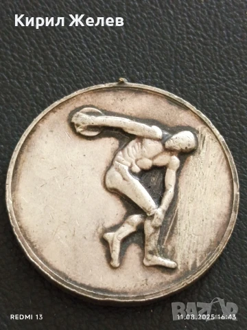 Спортен медал ВТОРО МЯСТО ЦС на БСФС за КОЛЕКЦИЯ ДЕКОРАЦИЯ 19274