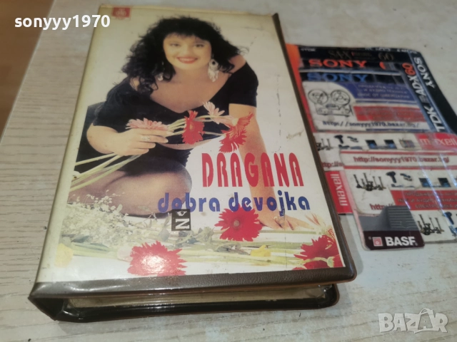 DRAGANA-VHS 3112252324, снимка 5 - Други музикални жанрове - 52945692