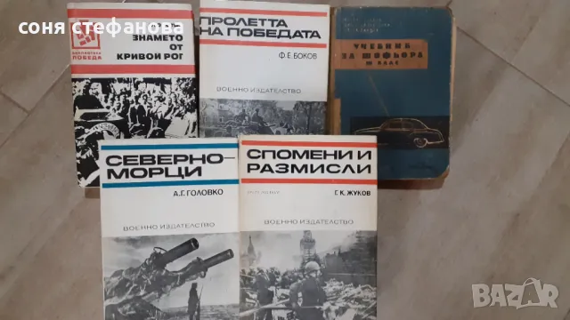 Разни книги.сп.Плейбой, снимка 8 - Антикварни и старинни предмети - 50365414