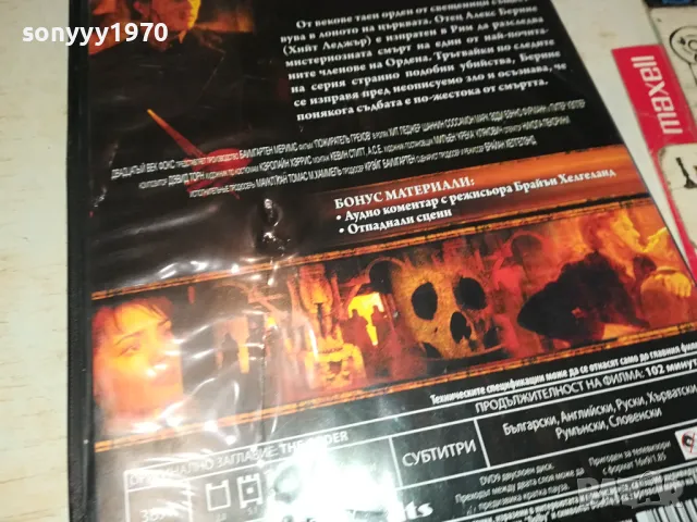 господарят на греха двд 0904250930, снимка 12 - DVD филми - 49821050