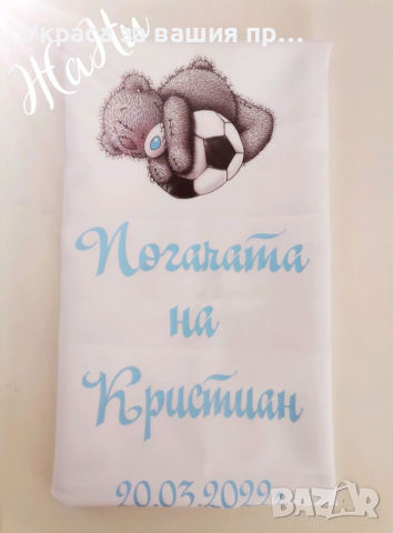 Месал за разчупване на питката с името на детето и датата на празника за бебешка погача , снимка 5 - Други - 36265121