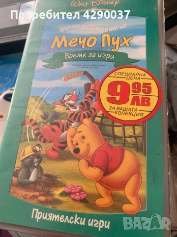 Нови и неразпечатвани видеокасети, снимка 5 - Анимации - 53636299