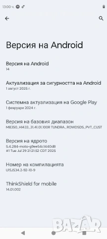 Motorola EDGE 30 Fusion, снимка 11 - Motorola - 53210848