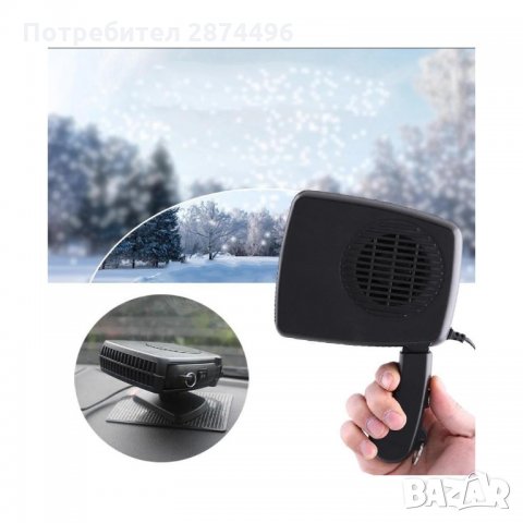 18162 Вентилаторна печка за автомобил 12V 24V 150W, снимка 4 - Аксесоари и консумативи - 34560111