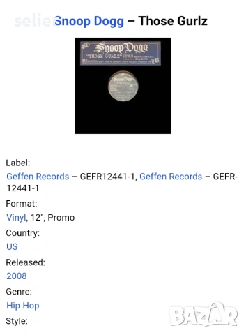 Snoop Dogg ‎– Those Gurlz Maxi Single 12 Издание 🇺🇸 USA 2008г-PROMO издание Стил:HIP HOP Състояние, снимка 2 - Грамофонни плочи - 53136362