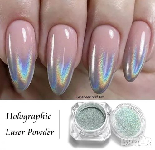 Лазер пигмент с холограмен ефект