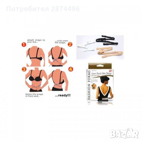  Low Back Bra Strap Комплект от 3 бр удължители за сутиен за гол гръб, снимка 2 - Други - 34639656