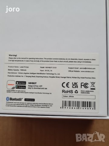 Niimbot D101 Принтер за етикети, преносим, бял , снимка 5 - Друга електроника - 44354139