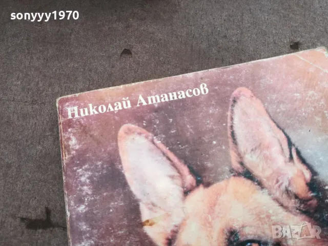 НЕМСКОТО ОВЧАРСКО КУЧЕ 0302251025, снимка 5 - Други инструменти - 48940266