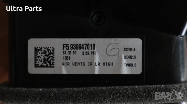 Оригинален десен въздуховод табло за BMW G05 G06 G07 9399470, снимка 5 - Части - 50455294