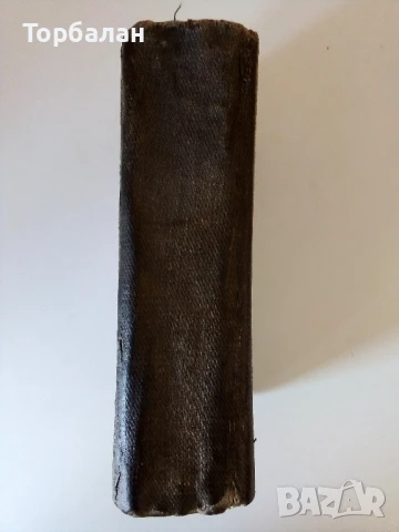 ✞ Стар православен молитвеник                                                                , снимка 4 - Антикварни и старинни предмети - 50996169