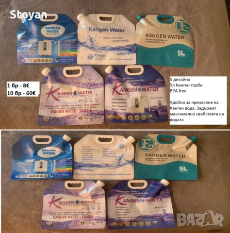 Шише 0.5-2л / Бутилка  / Торби 5л - туби за вода / BPA free / Канген, снимка 3 - Други спортове - 53453706