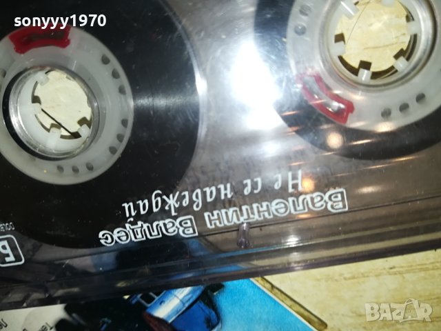 ВАЛЕНТИН ВАЛДЕС-БАЛКАНСКА ДУША-КАСЕТА ОРИГИНАЛ 1607230801, снимка 17 - Аудио касети - 41562361
