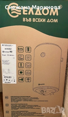 Бойлер хоризонтален