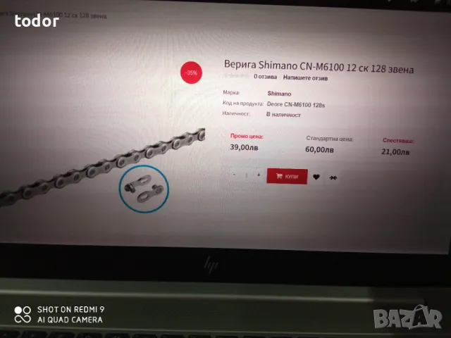 нови вериги ,шимано деоре за 12 скорости., снимка 3 - Части за велосипеди - 48519780