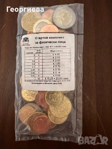 Стартов комплект евромонети