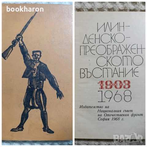 Книги - ИСТОРИЯ 2, снимка 4 - Други - 52134512