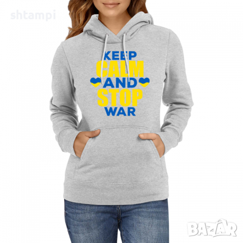 Дамски Суитчър/Суитшърт Keep Calm And Stop War 2,подкрепям Укркайна,