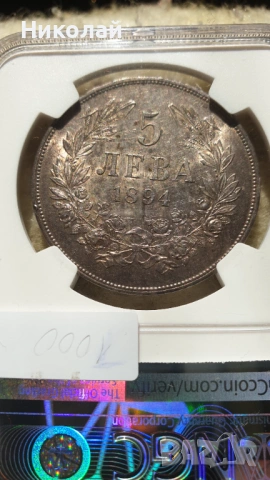 5 Лева 1894, снимка 4 - Нумизматика и бонистика - 53531725