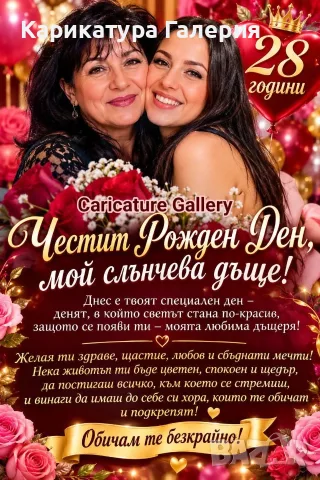 Дигитални Карикатури Портрет Ръчна Рисувана Карикатура Подарък Рожден ден Юбилей Двойка Картини , снимка 2 - Подаръци за юбилей - 55927708