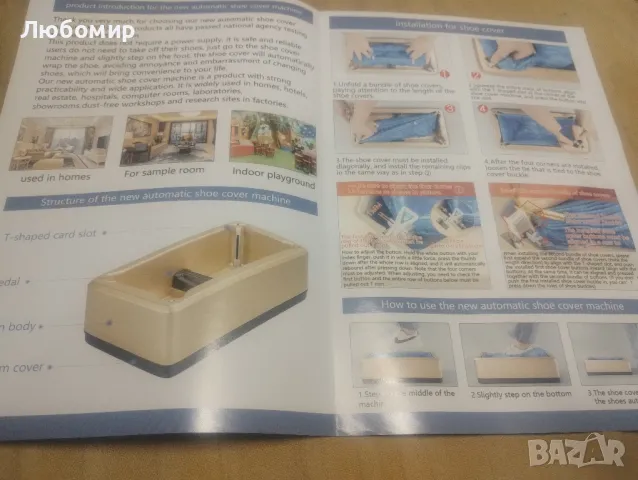 Автоматична машина за поставяне на калцуни , снимка 5 - Медицински консумативи - 47716269