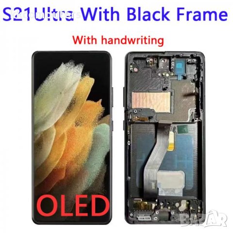 Съвместим LCD Дисплей за Samsung SM-G998A S21 Ultra 5G 2021 / GH82-26035A / 26036A / Тъч скрийн / Че