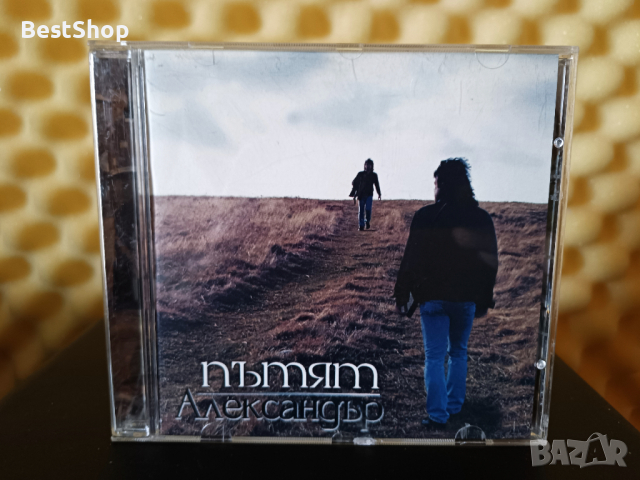 Александър - Пътят, снимка 1