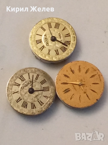 Механизми с циферблат от стари ръчни часовници 51871