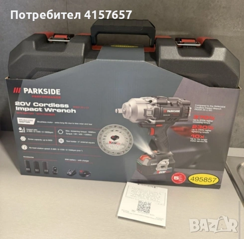 5г ГАРАНЦИЯ Ударен гайковерт Parkside Performance C4 ПЪЛЕН КОМПЛЕКТ