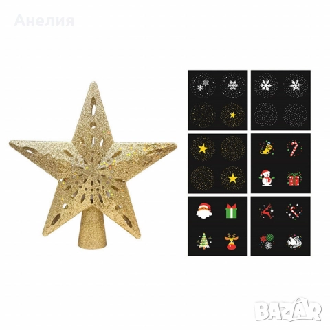 3D прожектор за елха 6 визии