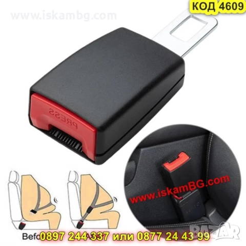 Универсална залъгалка за предпазен колан - КОД 4609, снимка 8 - Аксесоари и консумативи - 52009628