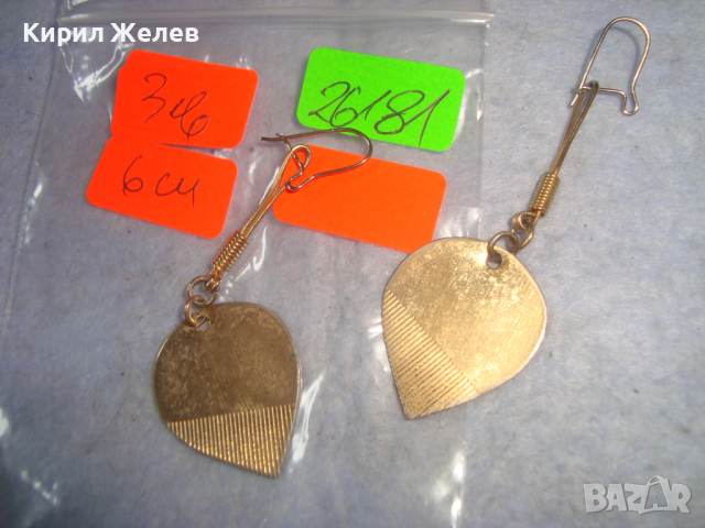 ПОЗЛАТЕНИ ВИНТИДЖ РЕТРО АРТ СТИЛ ОБЕЦИ 26181