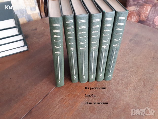 Книги на руски и български